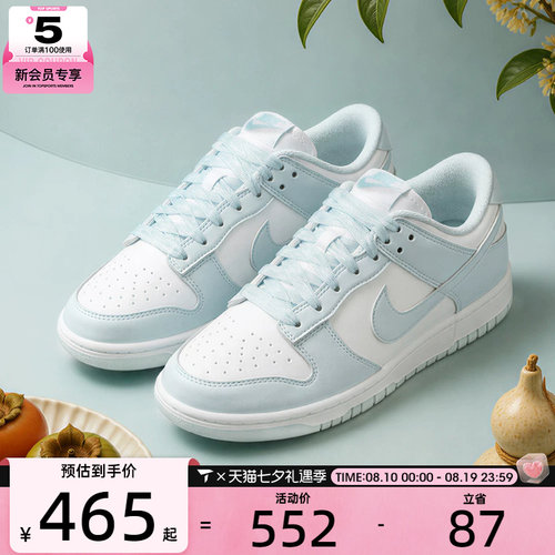 NIKE耐克女鞋DUNK LOW NEXT NATURE运动休闲鞋IB7311-100