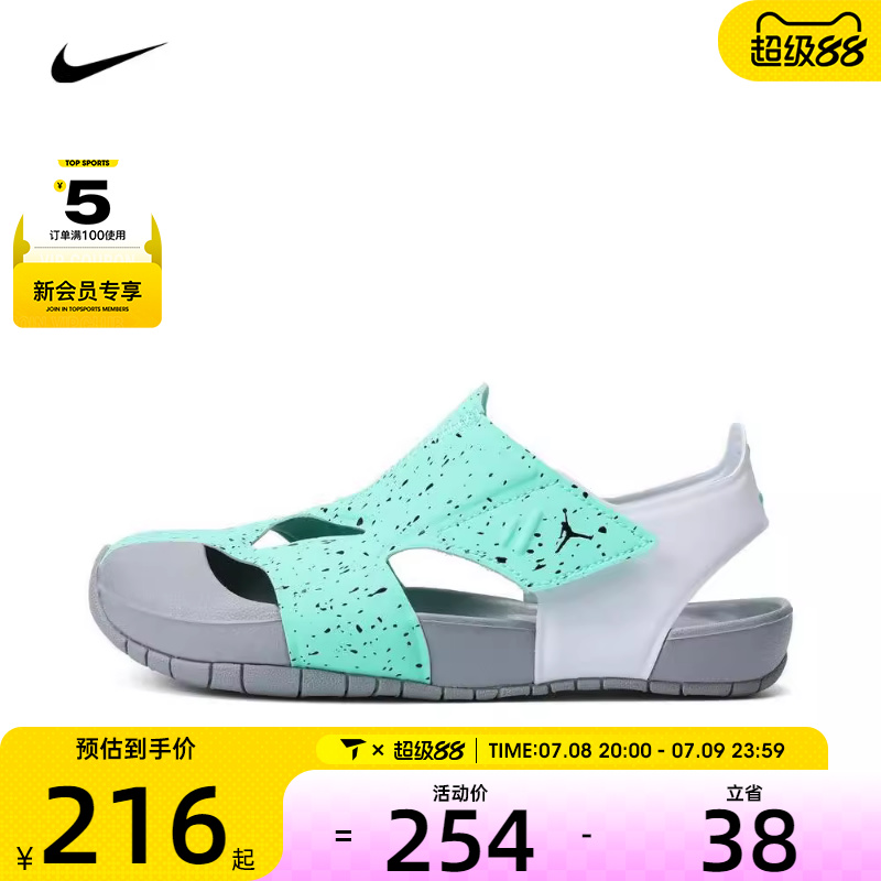 NIKE耐克男童JORDAN FLARE (PS)运动沙滩凉鞋CI7849-302