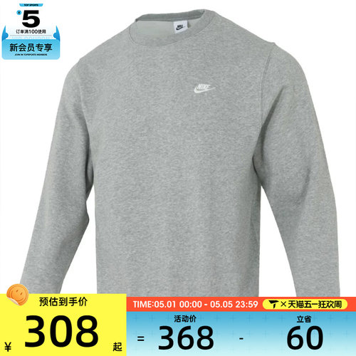 NIKE耐克男子jordan运动训练休闲圆领针织套头衫卫衣IB3304-063 - 封面