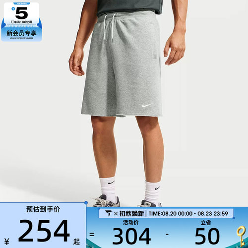 NIKE耐克男子AS CLUB ALUMNI SHORT运动休闲短裤IX4988-063