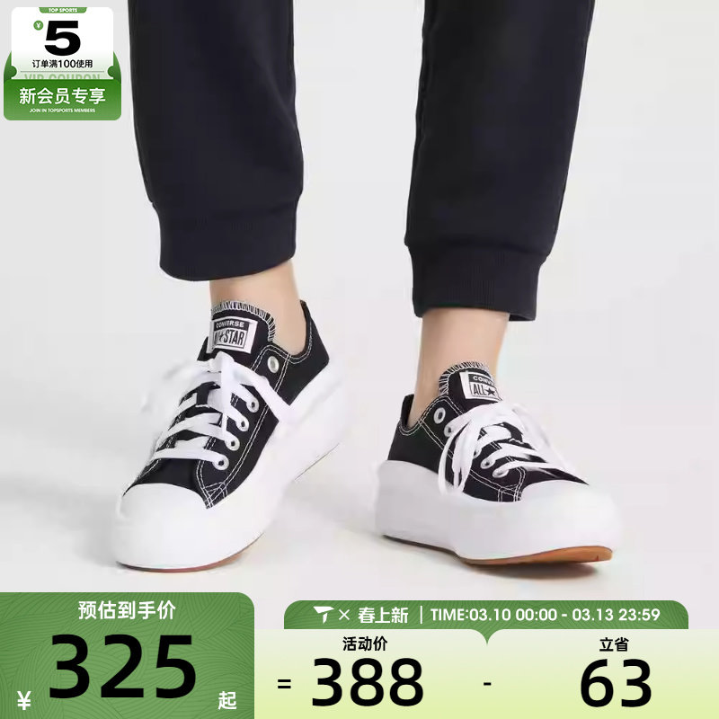 CONVERSE匡威女子All Star Move低帮休闲运动帆布鞋570256C