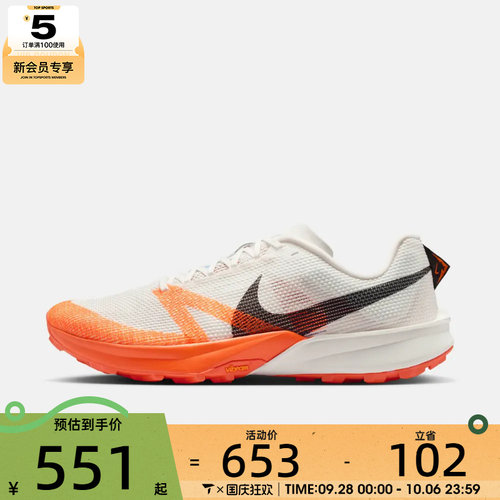 NIKE耐克男子TERRA KIGER 10运动训练跑步鞋FV3929-103
