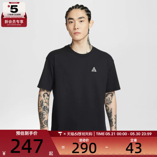 NIKE耐克男子运动休闲短袖T恤IH1289-010
