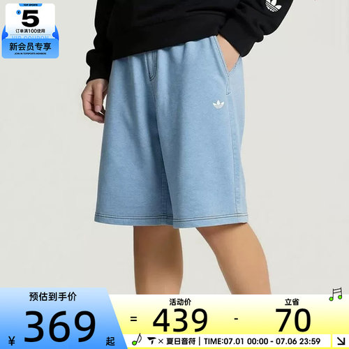 adidas阿迪达斯三叶草男子宽松休闲健身运动篮球短裤LE9684