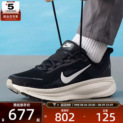 NIKE耐克男子VOMERO 18迈柔公路运动健身跑步鞋IH4454-001