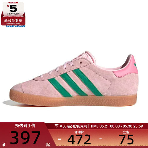 adidas阿迪达斯三叶草大童GAZELLE J运动休闲鞋JP7128