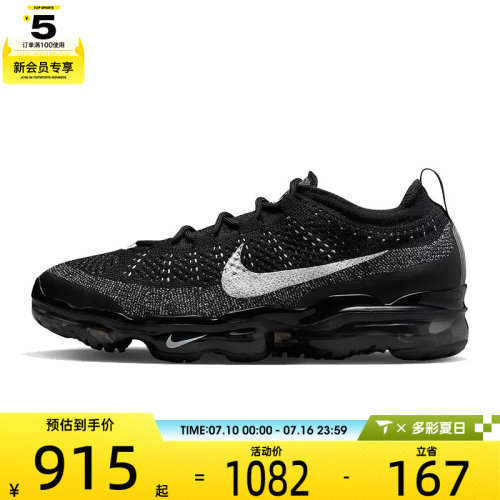 NIKE耐克男子AIR VAPORMAX 2023 FK运动休闲鞋DV1678-001