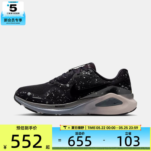 NIKE耐克女子STRUCTURE 26运动训练跑步鞋HV1727-500