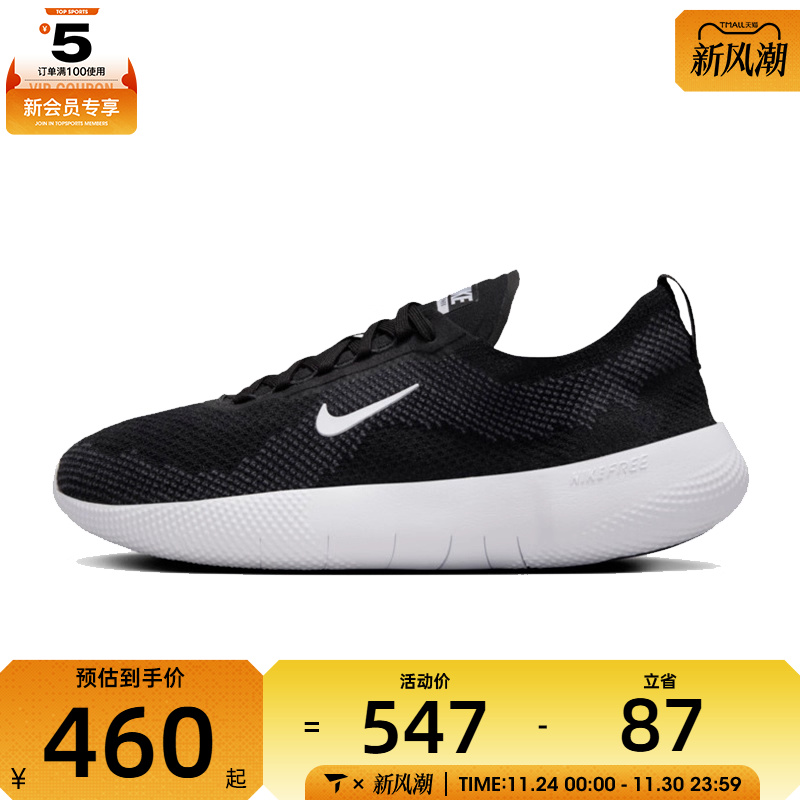 NIKE耐克女子W NIKE FREE 运动训练跑步鞋HF2720-002