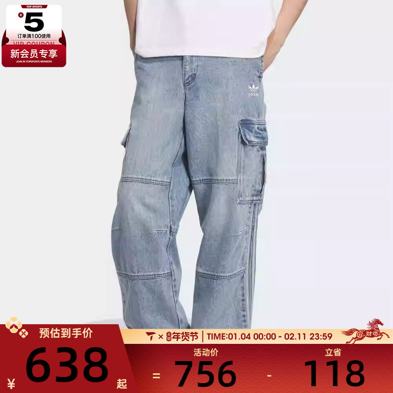 adidas阿迪达斯三叶草男子运动休闲工装水洗牛仔长裤KS5980,淘宝优惠券,粉丝福利购,淘宝优惠卷