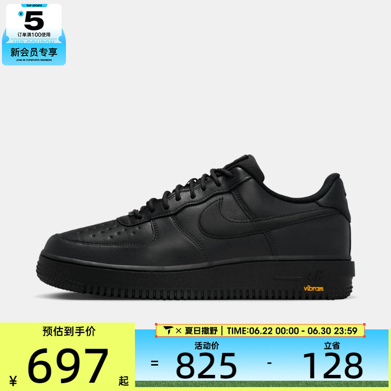 NIKE耐克男子AF1空军一号黑色经典板鞋运动休闲鞋HV5953-001