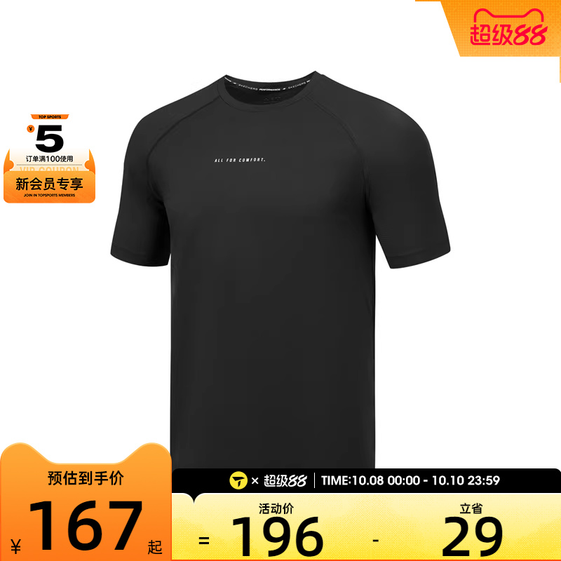 SKECHERS斯凯奇男子运动休闲短袖T恤P225M016-0018