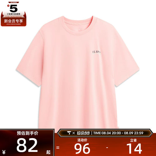 LI-NING李宁男子运动休闲短袖T恤AHSW275-6