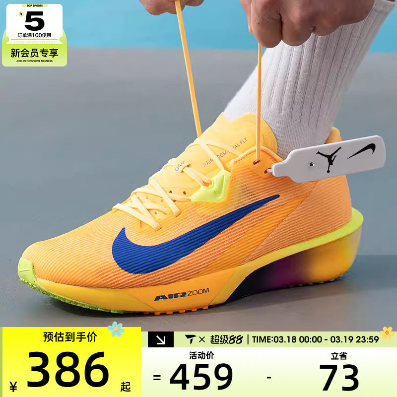 NIKE耐克男子AIR ZOOM RIVAL FLY 4公路运动训练跑步鞋FV6040-801