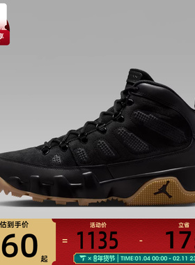NIKE耐克男子AIR JORDAN 9 RETRO BOOT运动训练篮球鞋AR4491-025