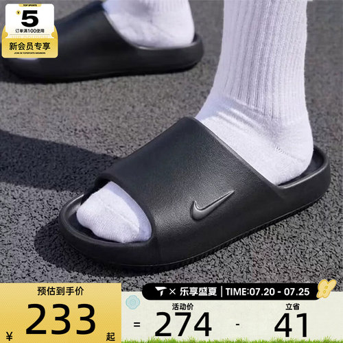 NIKE耐克男子CALM SLIDE 2.0轻便一字拖运动休闲拖鞋IB0183-001