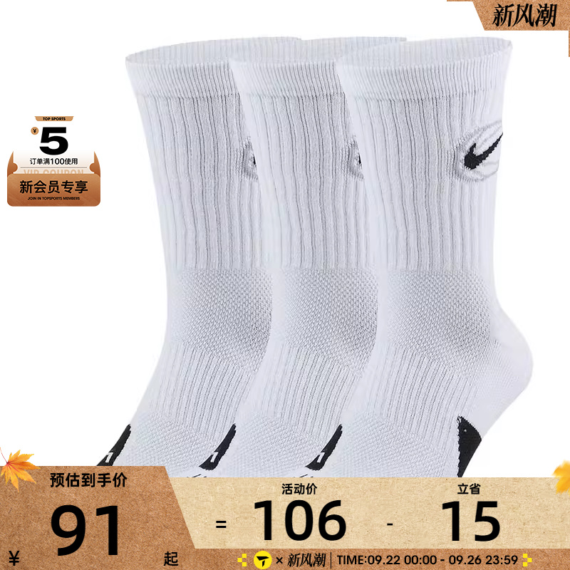 NIKE耐克男女UCREWBBALL 3PR休闲袜子DA2123-100