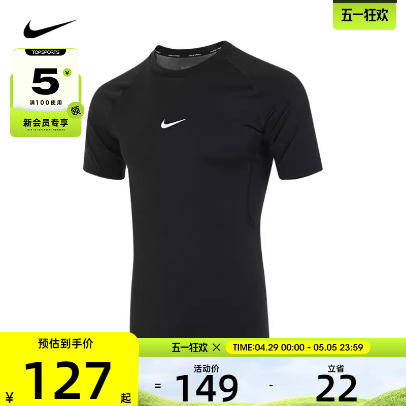 S FB7933-010 nikeͿM NP DF TIGHT TOP SSPRO˶FB7933-010362.19Ԫ3(120.73Ԫ/)