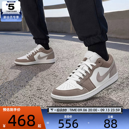 滔搏丨NIKE耐克男子AIR JORDAN 1复古运动训练篮球鞋553558-046