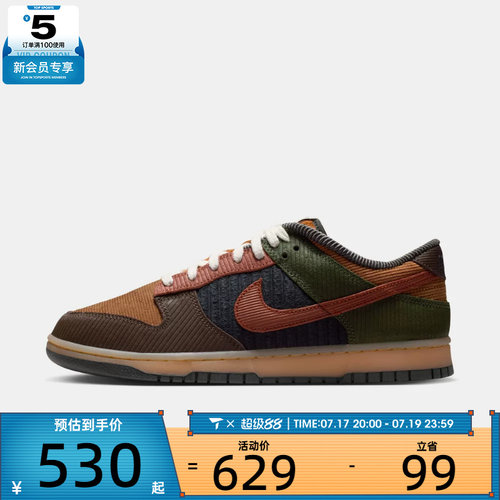 NIKE耐克男子DUNK LOW RETRO PRM运动休闲鞋IB7746-201