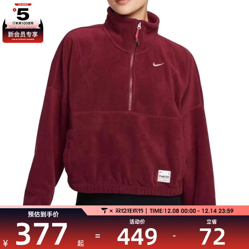 NIKE耐克女子AS W NK ONE TF HZ TOP POLAR运动卫衣HV8465-677