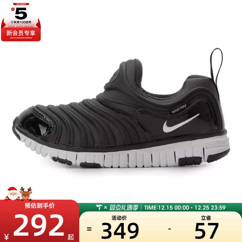 NIKE耐克童鞋 DYNAMO FREE 一脚蹬毛毛虫运动休闲鞋343738-013