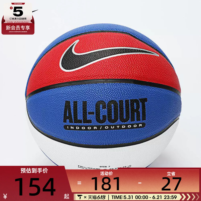 nike耐克男女NIKE EVERYDAY ALL COURT运动篮球N100436947007