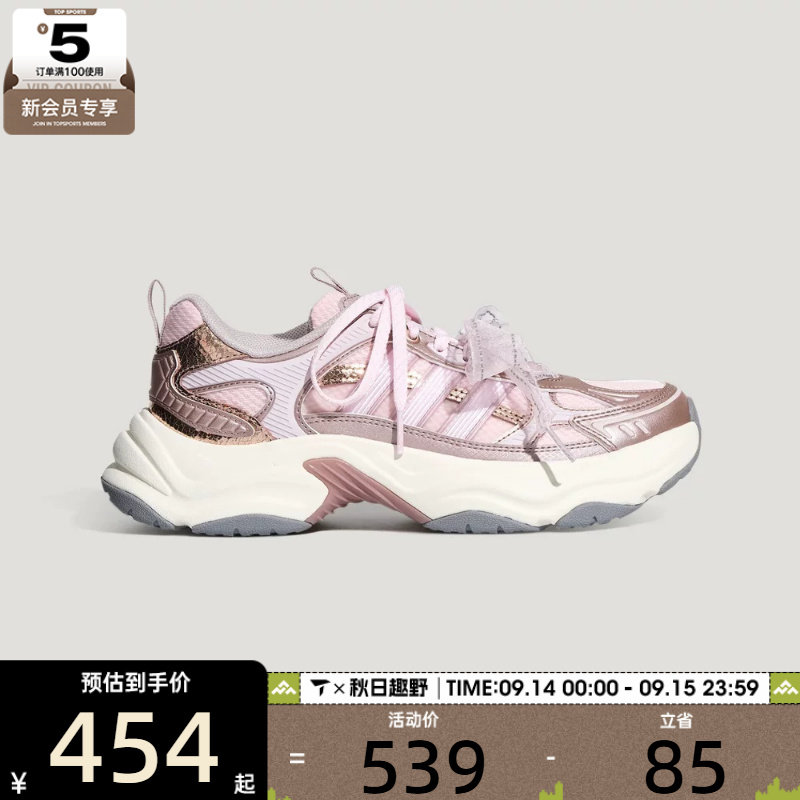 adidas阿迪达斯女子XLG FIN PULSE厚底休闲老爹鞋运动鞋LA6810图片