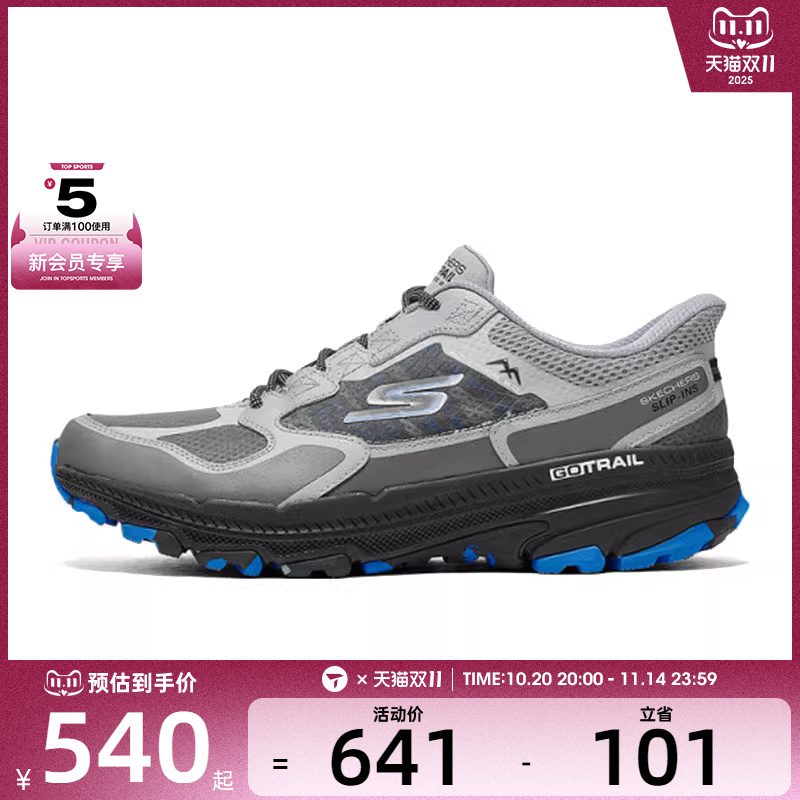 SKECHERS斯凯奇男子TRAIL ALTITUDE2.0运动训练跑步鞋220762-GYBL
