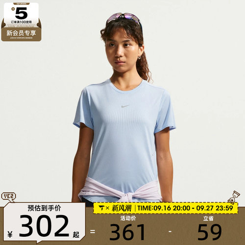 NIKE耐克女子AS AF SWIFT TOP SS运动休闲短袖T恤IH8115-468