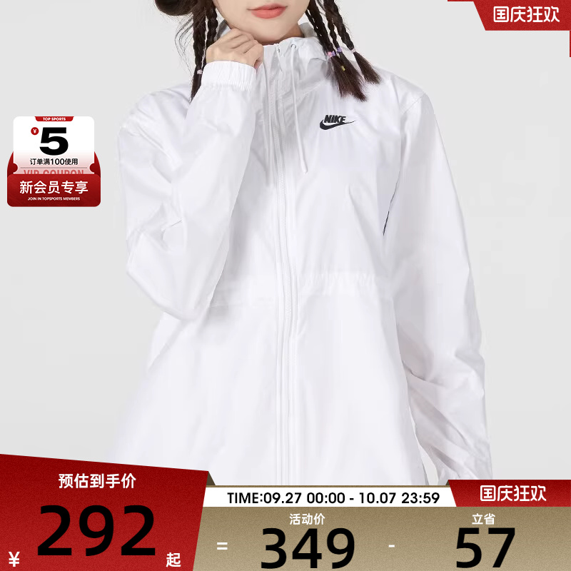 NIKE耐克女子ESSENTIAL REPEL户外运动健身夹克外套DM6180-100