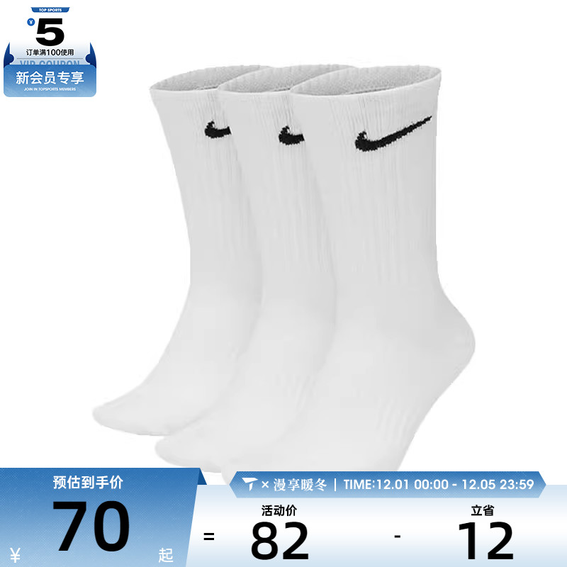 NIKE 耐克男女休闲袜子SX7676-100