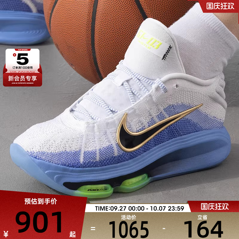 NIKE耐克中性G.T. HUSTLE 3 运动训练缓震实战篮球鞋FV5952-100