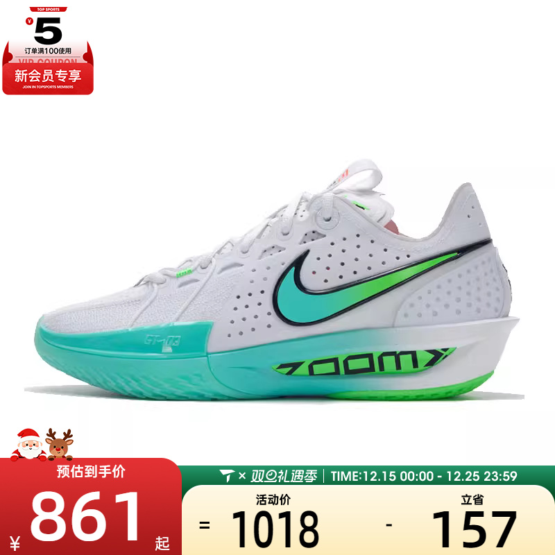 NIKE耐克男子G.T. CUT 3 EP运动训练篮球鞋DV2918-107