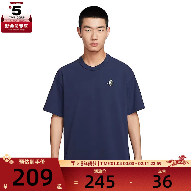 NIKE耐克男子运动休闲短袖T恤IH0818-410,运动服/休闲服装,运动T恤,淘宝优惠券,粉丝福利购,淘宝优惠卷