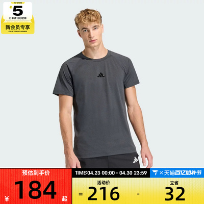 adidas阿迪达斯男子M CLIMA G T运动休闲短袖T恤HZ9648