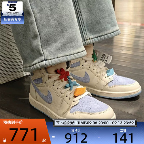 NIKE耐克女子Air Jordan 1高帮运动训练休闲篮球鞋FD2596-102