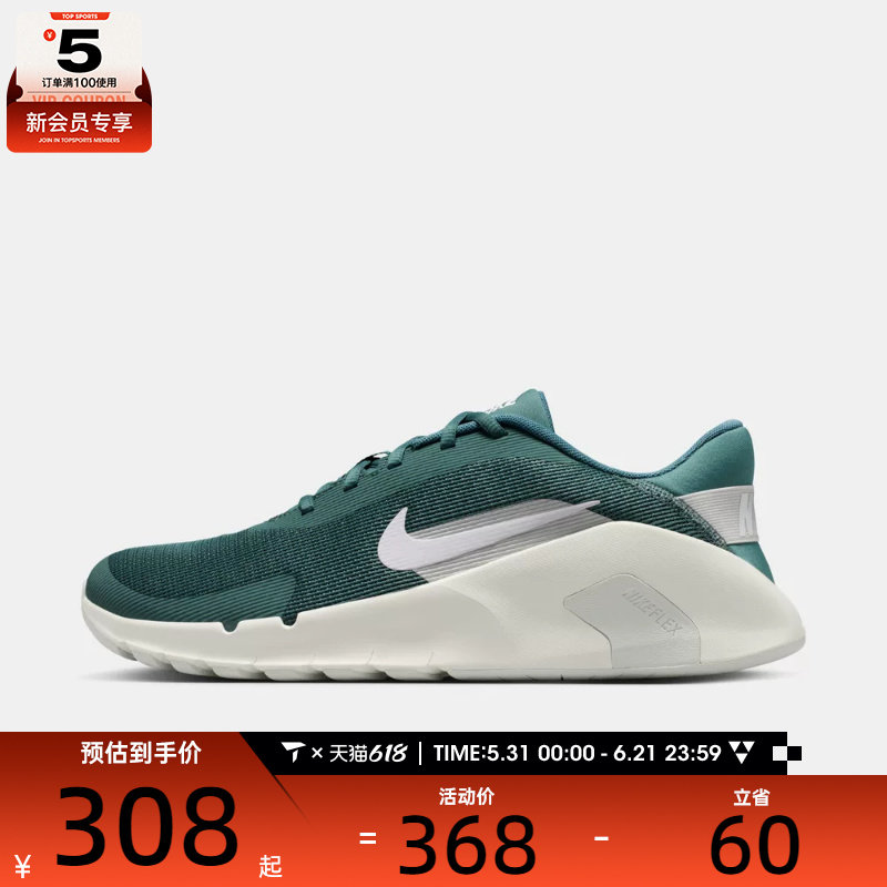 NIKE耐克男子FLEX TRAIN运动训练跑步鞋HV9972-302