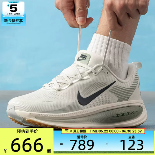NIKE耐克男子VOMERO 18公路健身运动训练跑步鞋HM6803-020