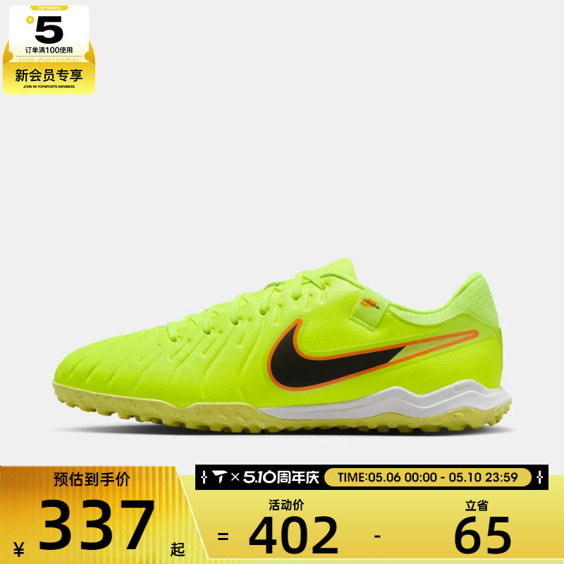 NIKE耐克男子传奇系列LEGEND 10 ACADEMY TF运动足球鞋DV4342-701