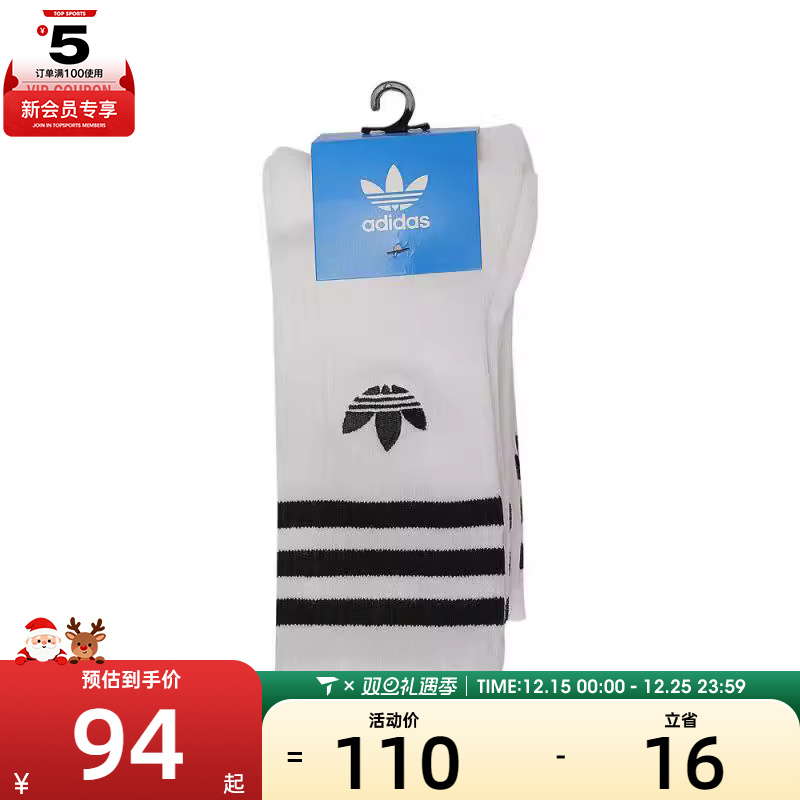 adidas Originals阿迪三叶草男女CREW SOCK 3PP休闲袜子JP1275