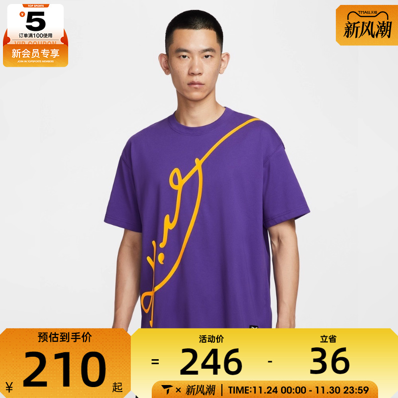 NIKE耐克男子科比篮球运动休闲圆领短袖T恤IM0321-504