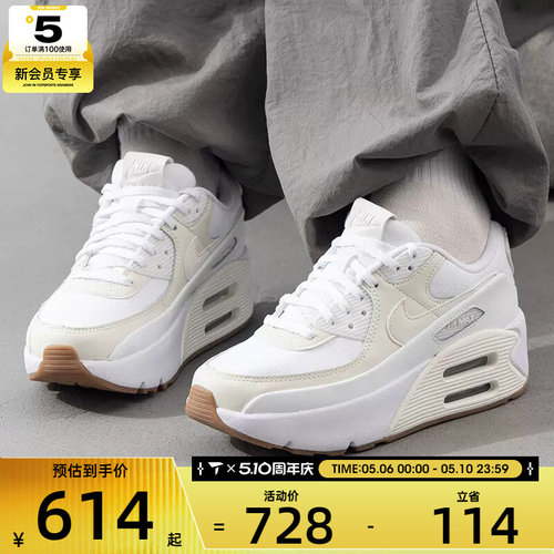 NIKE耐克女子AIR MAX 90 LV8厚底老爹鞋时尚运动休闲鞋FD4328-111
