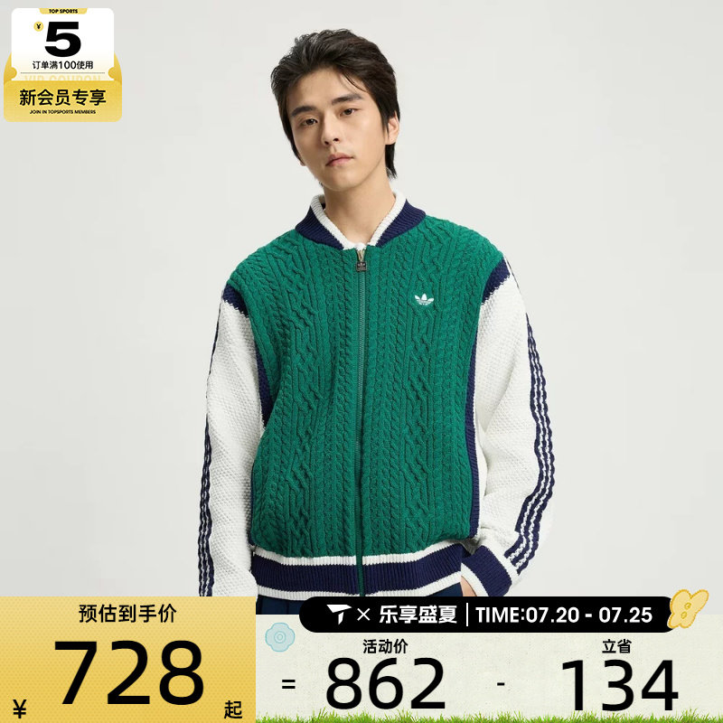 adidas阿迪达斯三叶草男子复古棒球风撞色运动宽松毛衣外套KS5962