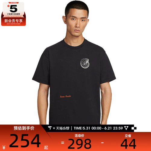 NIKE耐克男子AS M ACG OC FOSSILS运动休闲短袖T恤HV1297-010
