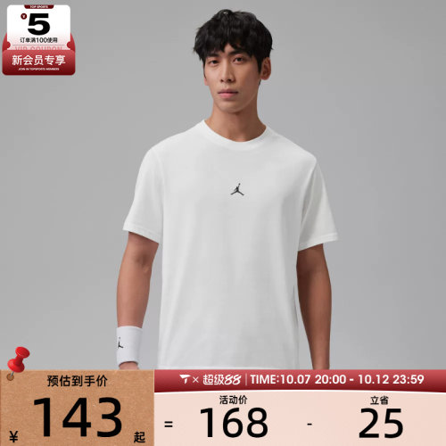 滔搏丨NIKE耐克男子时尚潮流百搭运动休闲短袖T恤IB6758-100