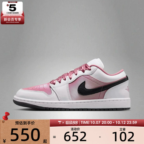 NIKE耐克女子WMNS AIR JORDAN 1 LOW SE运动训练篮球鞋IO0668-100