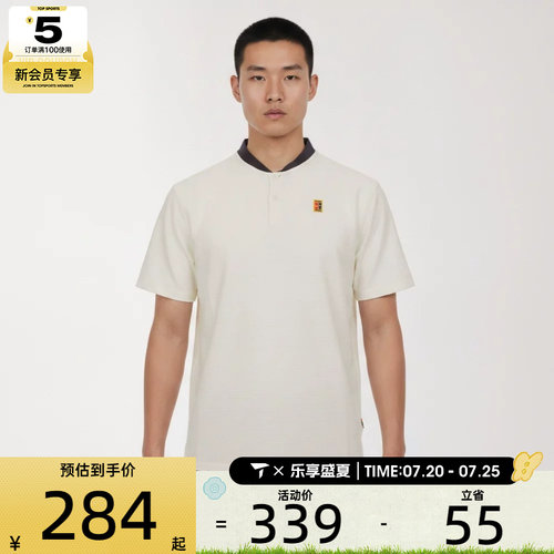 NIKE耐克男子DF TOUR POLO TEXTURE运动休闲短袖T恤IW1208-133