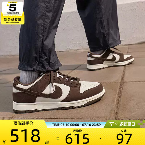 NIKE耐克男子DUNK低帮时尚复古百搭舒适运动休闲鞋FQ8249-104