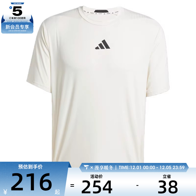 adidas阿迪达斯男子D4T INT. TEE运动休闲短袖T恤JE5746